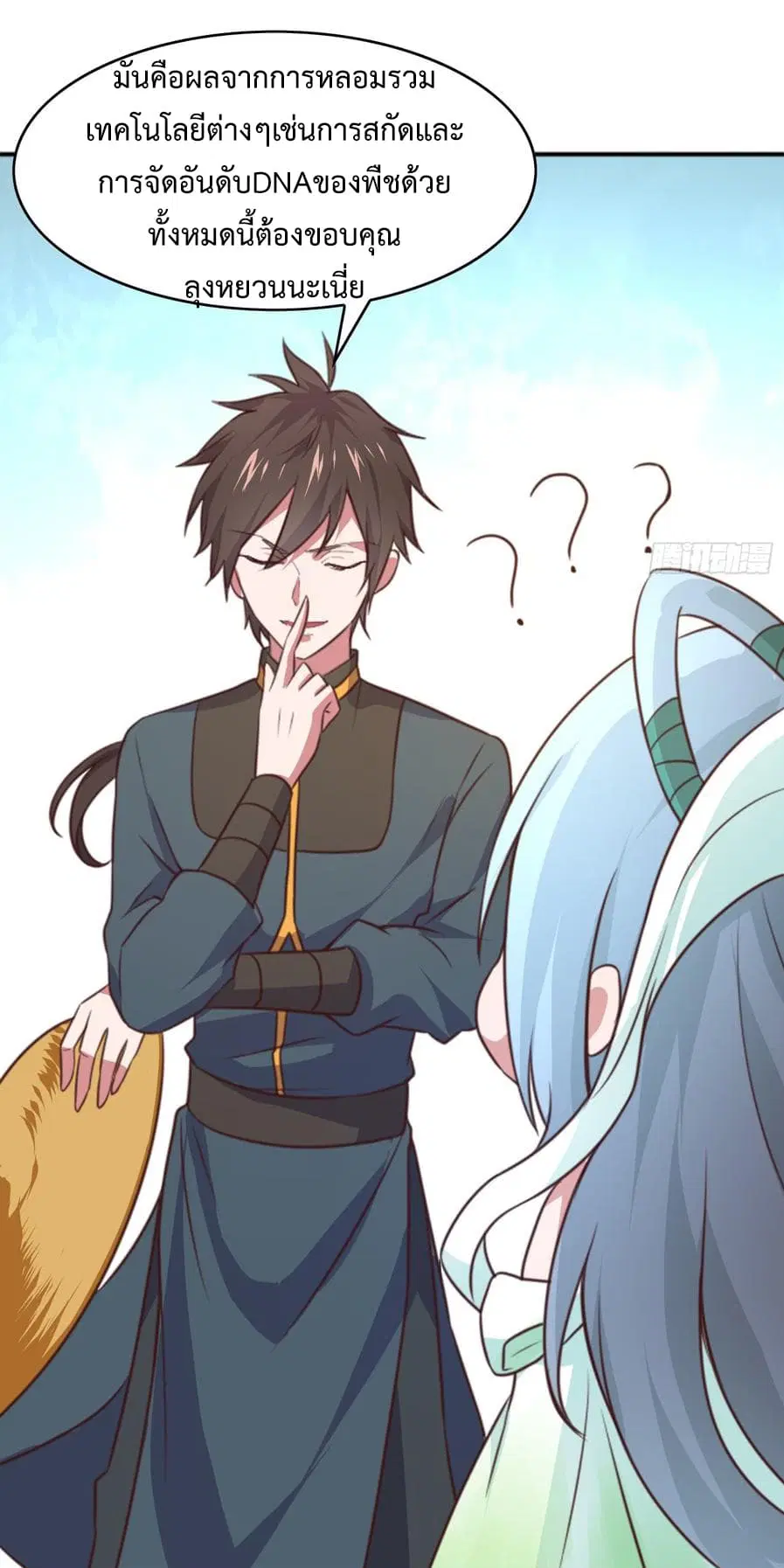 Super Harem Card ตอนที่ 3 — หน้า 27 จาก 63