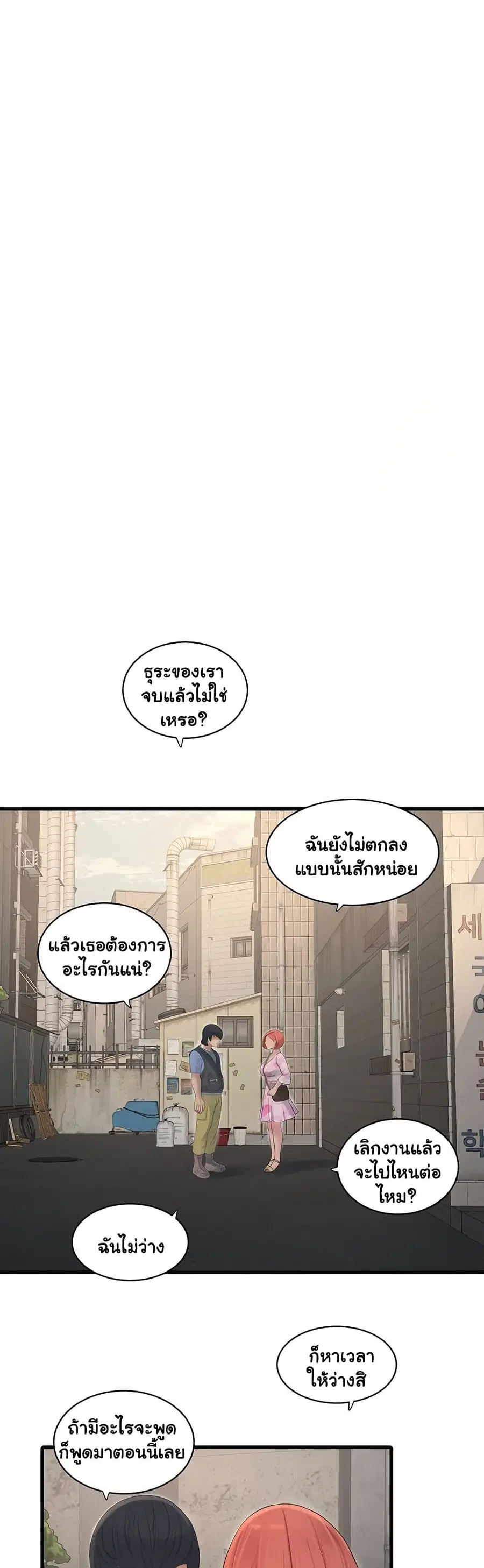 The Hole Diary ตอนที่ 84 — หน้า 22 จาก 30