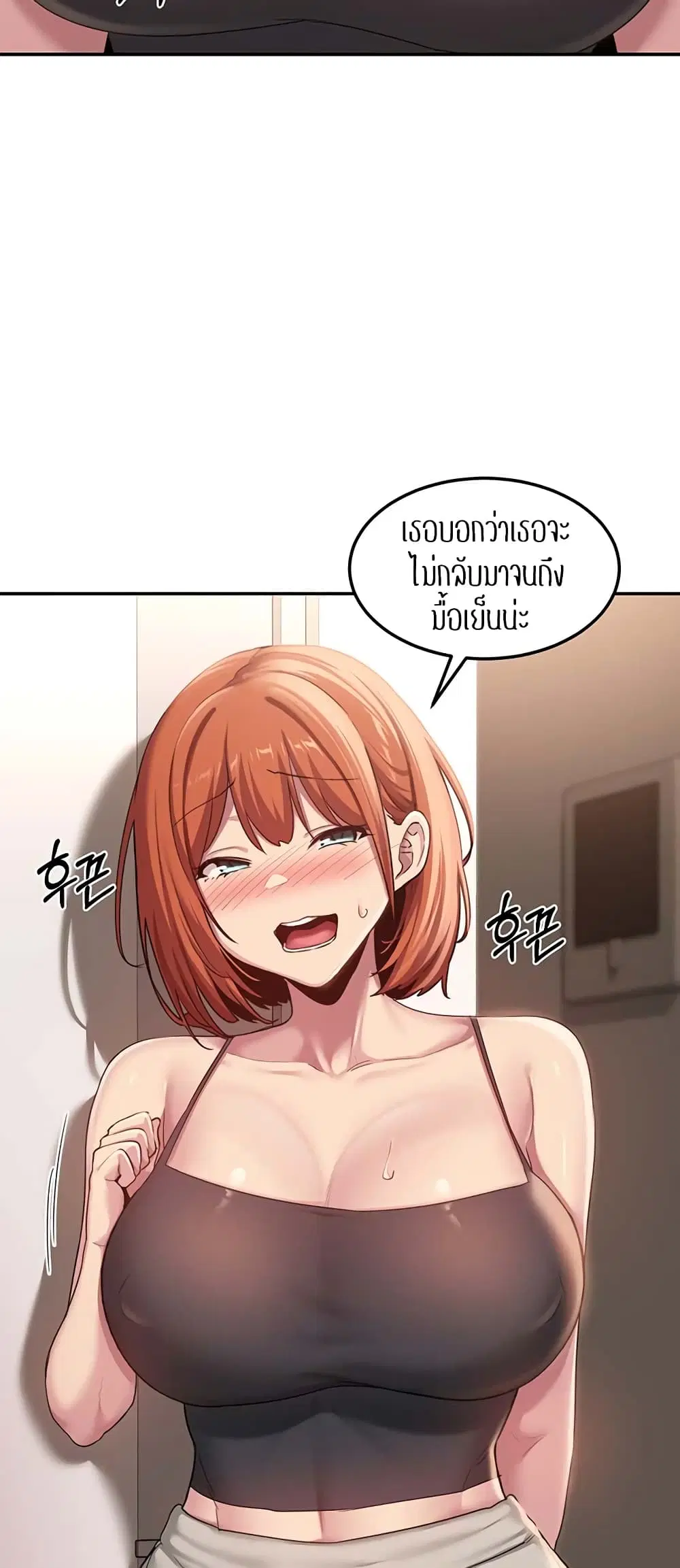 Sextudy Group ตอนที่ 99 — หน้า 34 จาก 57