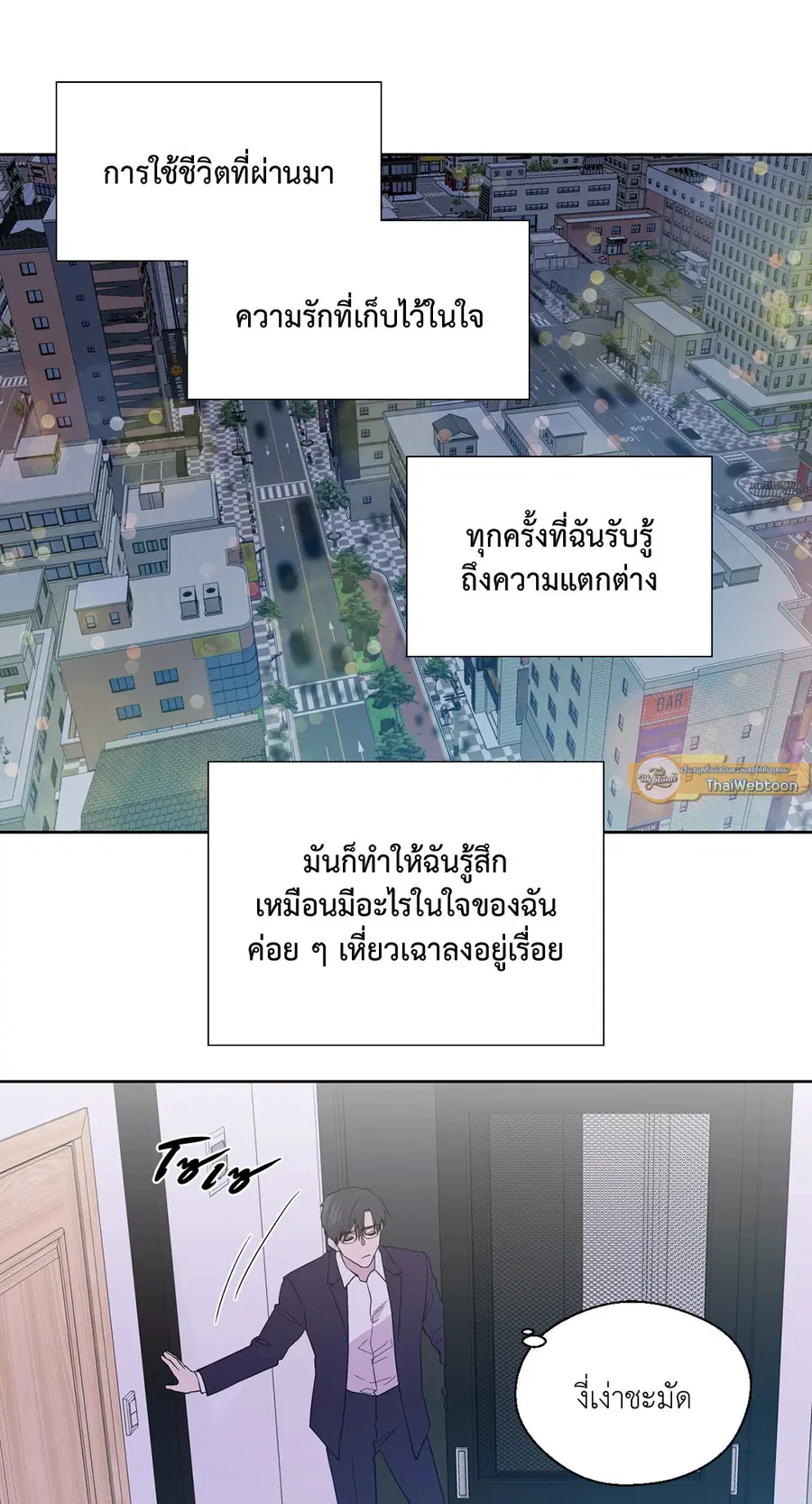 A Man of Virtue ตอนที่ 85 — หน้า 52 จาก 56