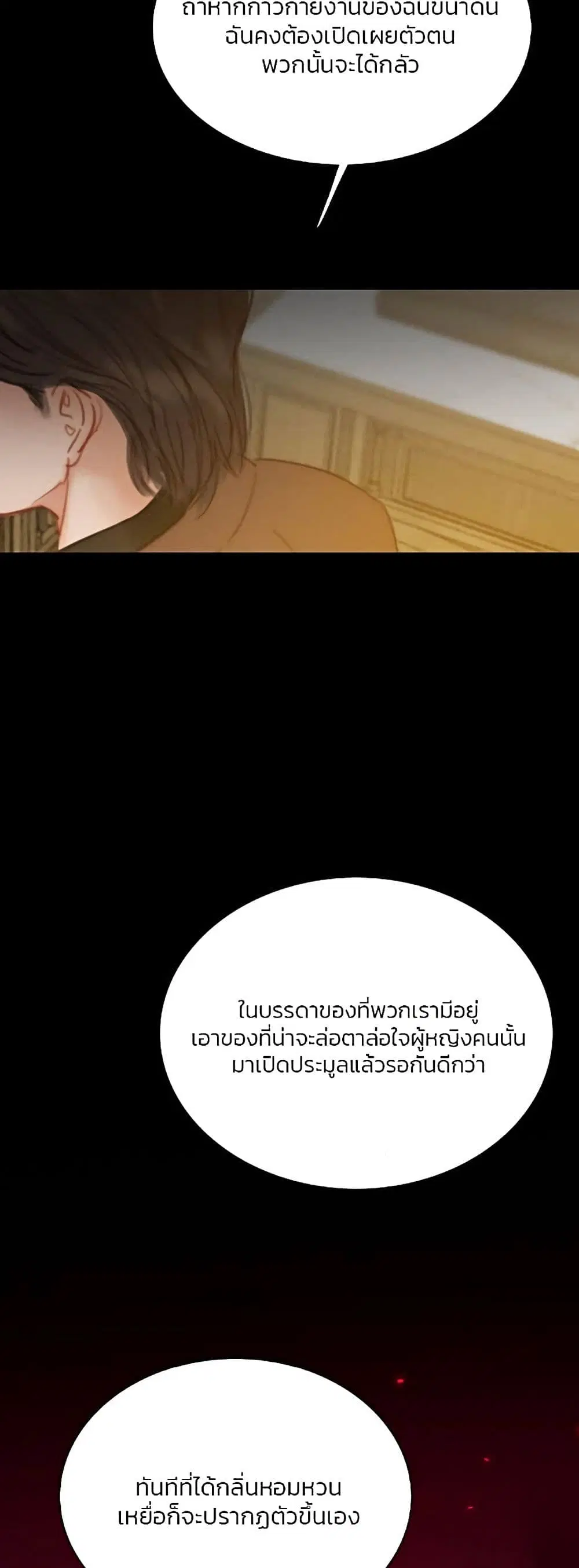 Serena ตอนที่ 55 — หน้า 36 จาก 62