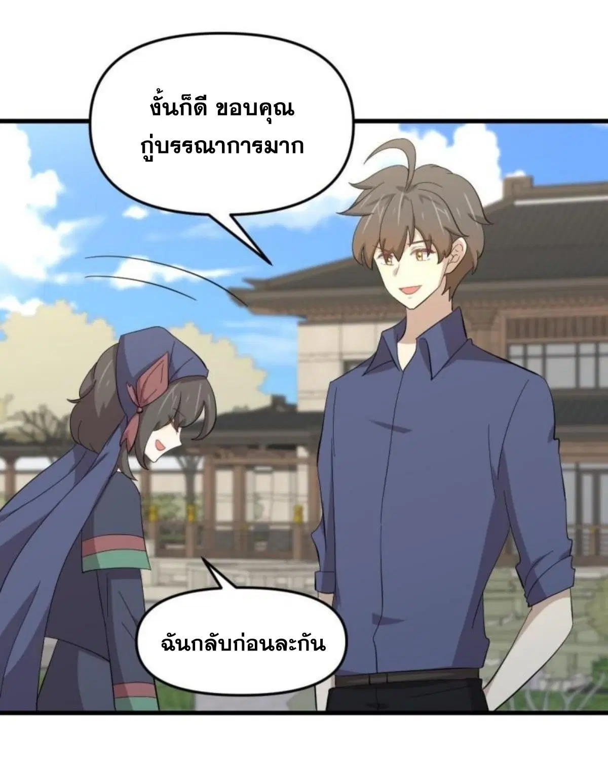 Immortal Swordsman in the Reverse World ตอนที่ 338 — หน้า 37 จาก 46