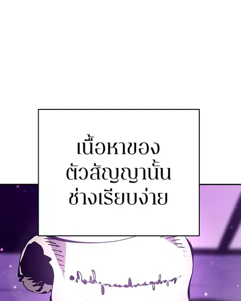 The Player ตอนที่ 66 — หน้า 108 จาก 150