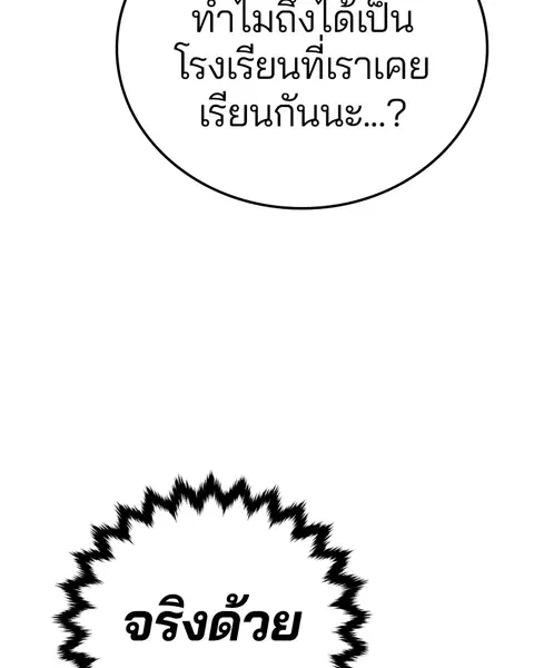 The Player ตอนที่ 77 — หน้า 91 จาก 141