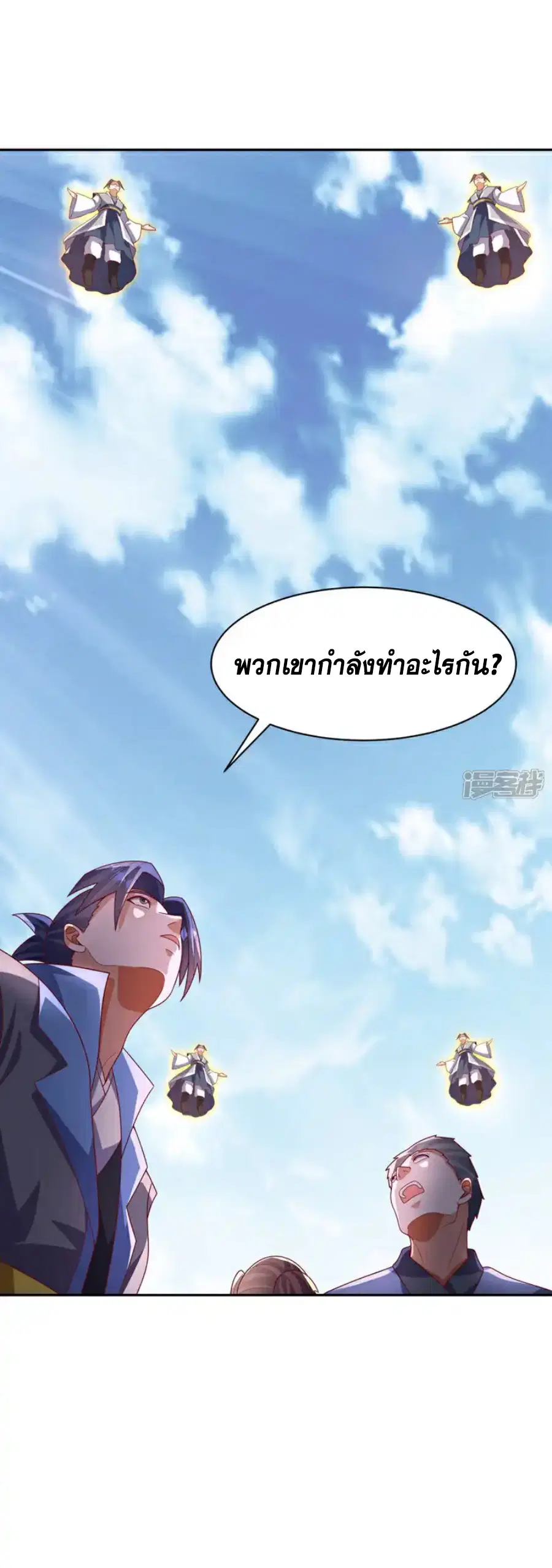 Wu Ni ตอนที่ 427 — หน้า 22 จาก 37