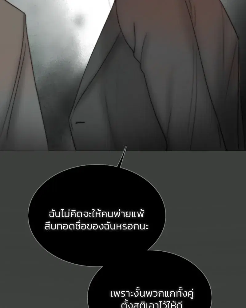 Serena ตอนที่ 78 — หน้า 17 จาก 150