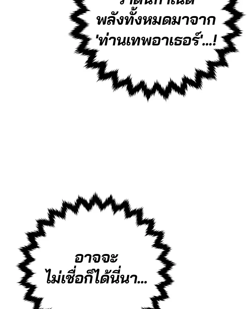 The Player ตอนที่ 9 — หน้า 65 จาก 109