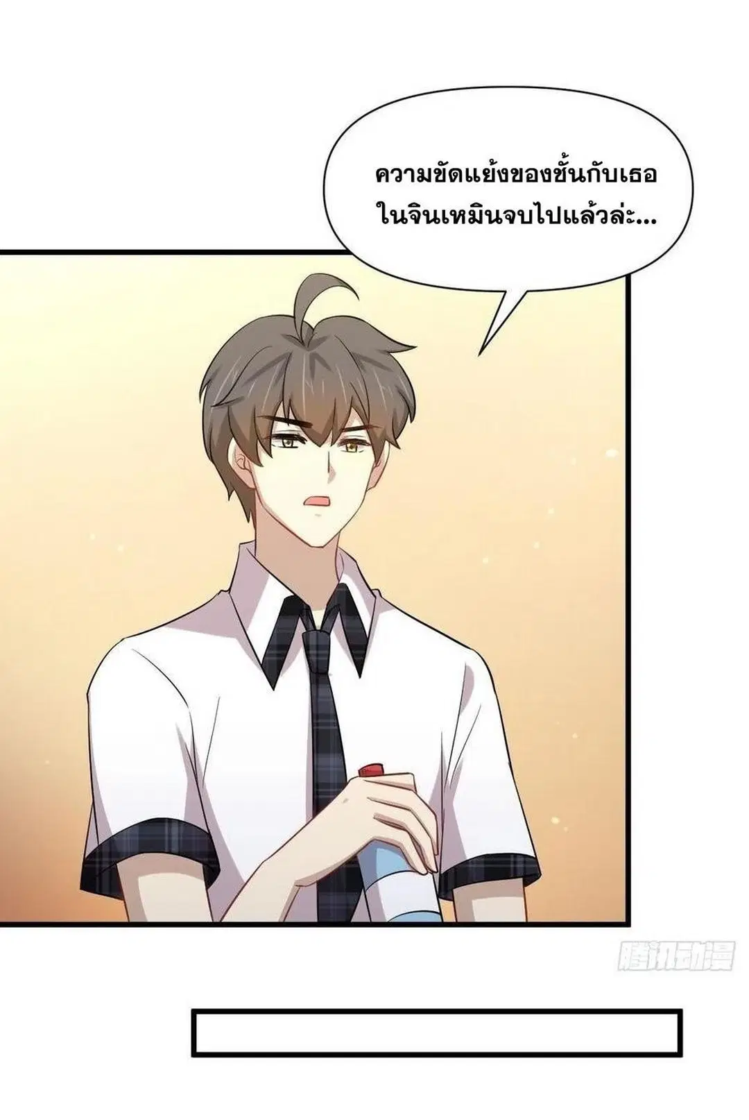 Immortal Swordsman in the Reverse World ตอนที่ 225 — หน้า 29 จาก 42