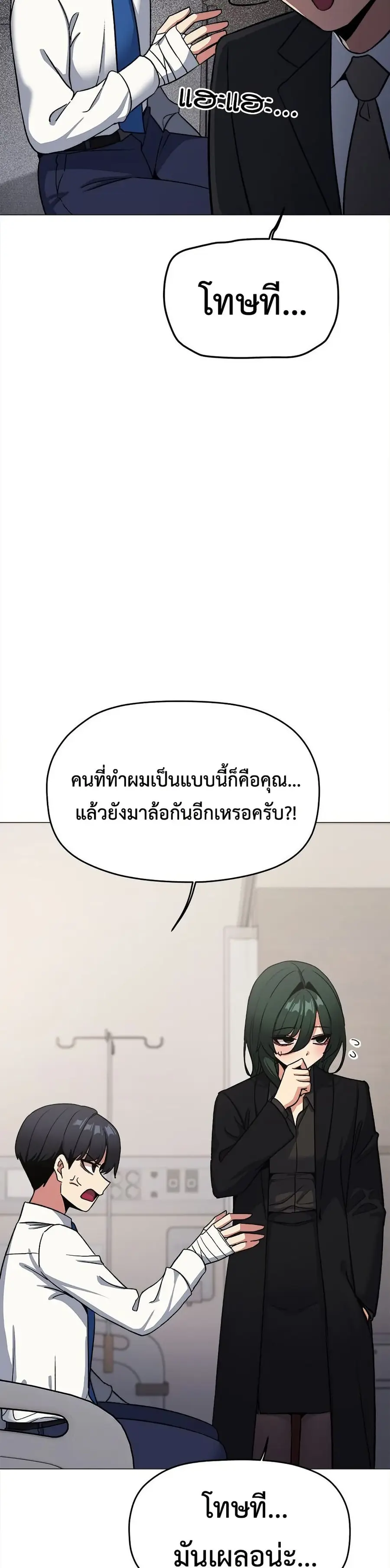 Stop Smoking ตอนที่ 77 — หน้า 33 จาก 52