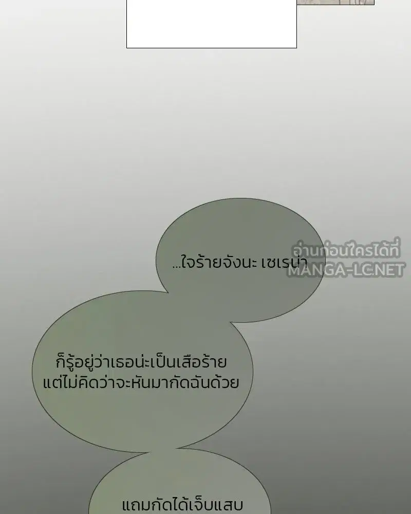 Serena ตอนที่ 109 — หน้า 30 จาก 133
