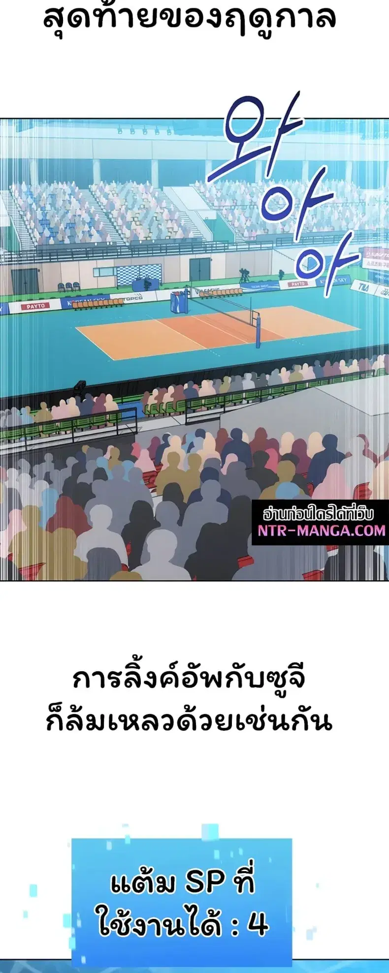 Set It! ตอนที่ 107 — หน้า 17 จาก 60