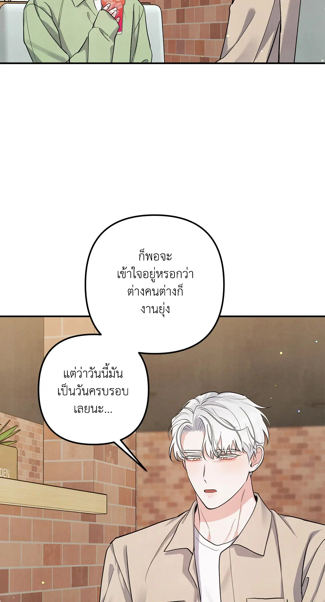 Roses and Champagne ตอนที่ 73.02 — หน้า 15 จาก 61