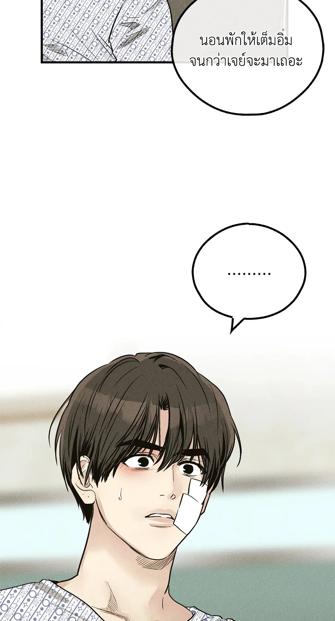 PAYBACK ตอนที่ 91 — หน้า 85 จาก 96