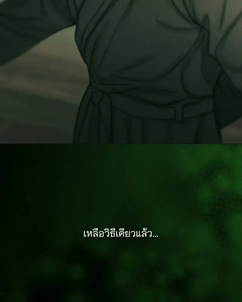 Serena ตอนที่ 132 — หน้า 50 จาก 137