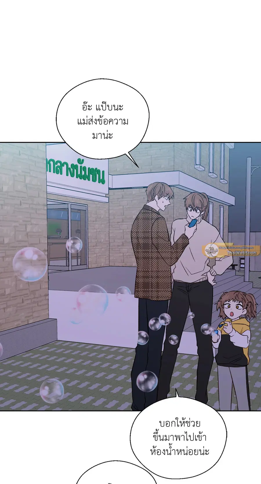 A Man of Virtue ตอนที่ 102.27 — หน้า 37 จาก 59