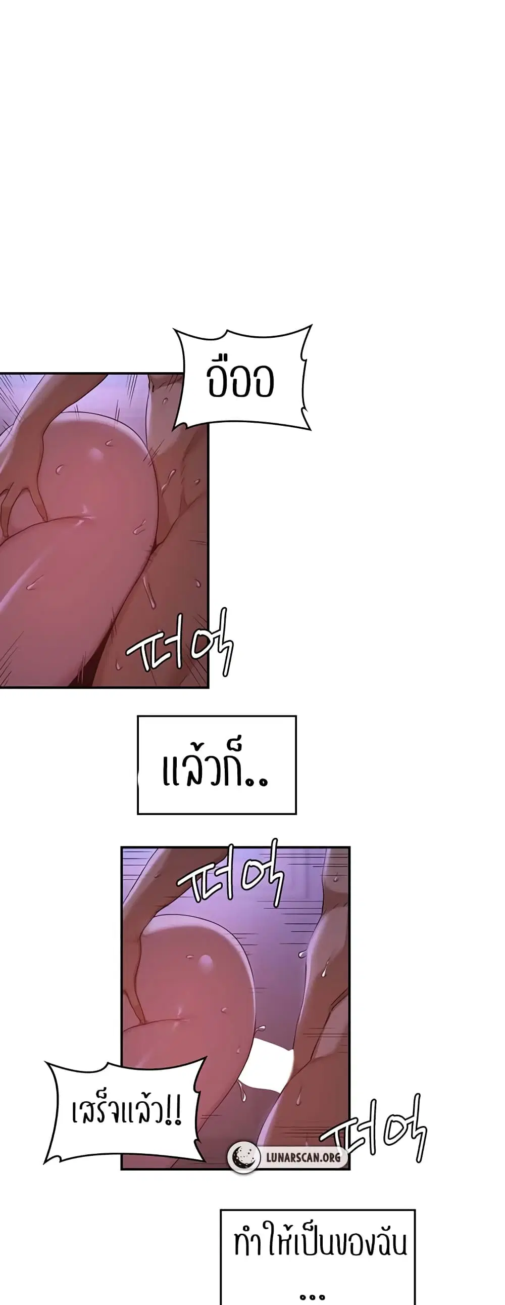 Sextudy Group ตอนที่ 104 — หน้า 33 จาก 44