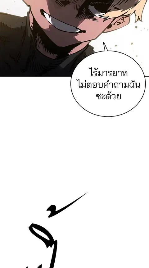 The Player ตอนที่ 21 — หน้า 5 จาก 118