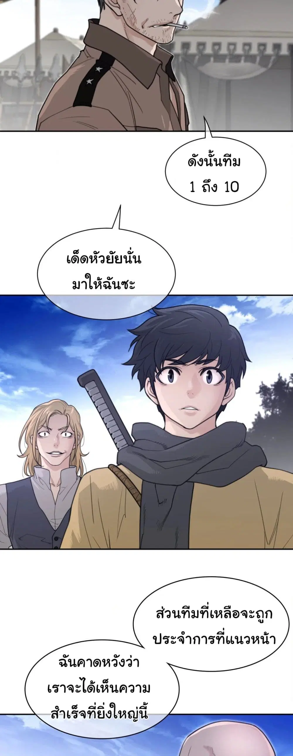 Perfect Half ตอนที่ 197 — หน้า 8 จาก 29