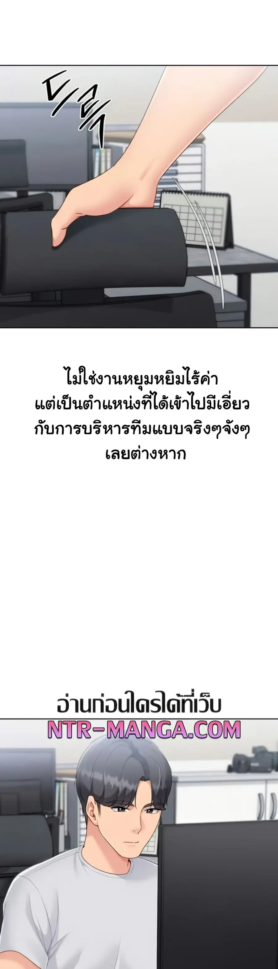 Set Up ตอนที่ 71 — หน้า 41 จาก 51