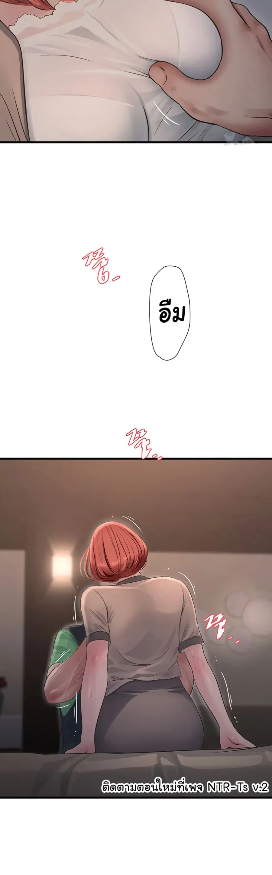 The Hole Diary ตอนที่ 74 — หน้า 31 จาก 31