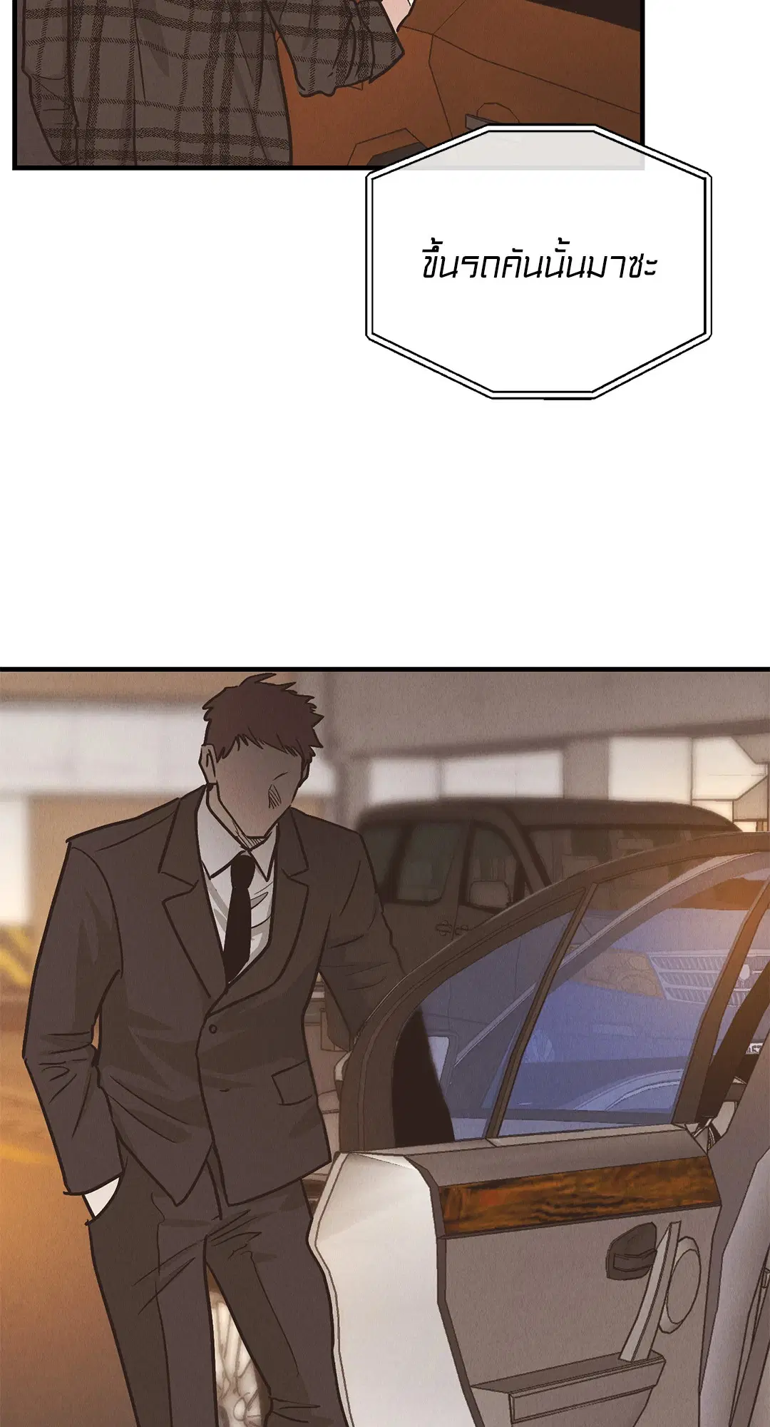 PAYBACK ตอนที่ 84 — หน้า 42 จาก 90