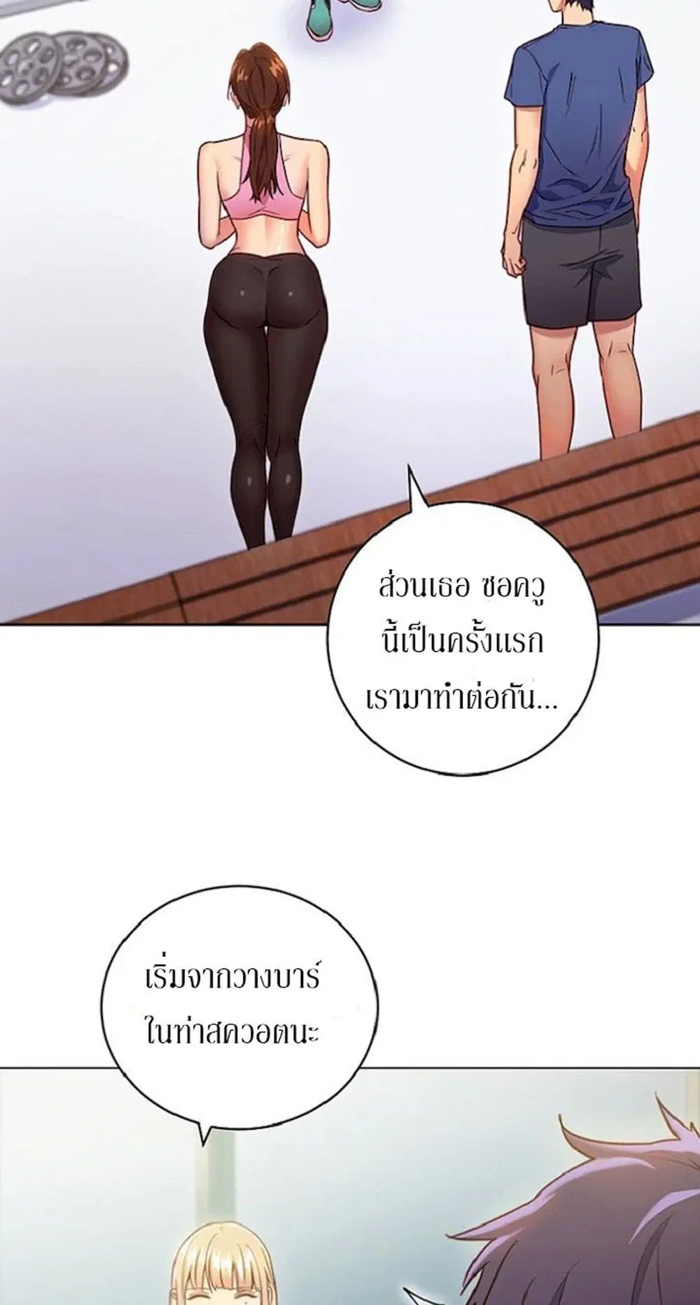 Stepmother Friends ตอนที่ 17 — หน้า 38 จาก 67