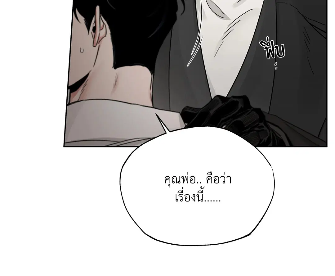 Roses and Champagne ตอนที่ 52.26 — หน้า 73 จาก 81