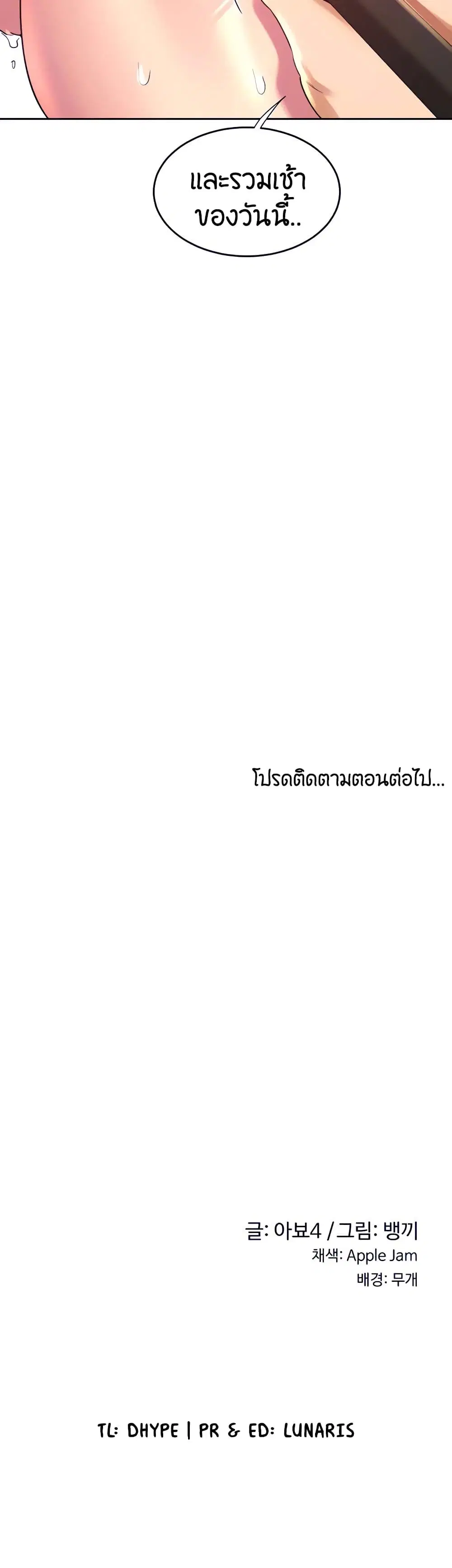 Sextudy Group ตอนที่ 41 — หน้า 30 จาก 33
