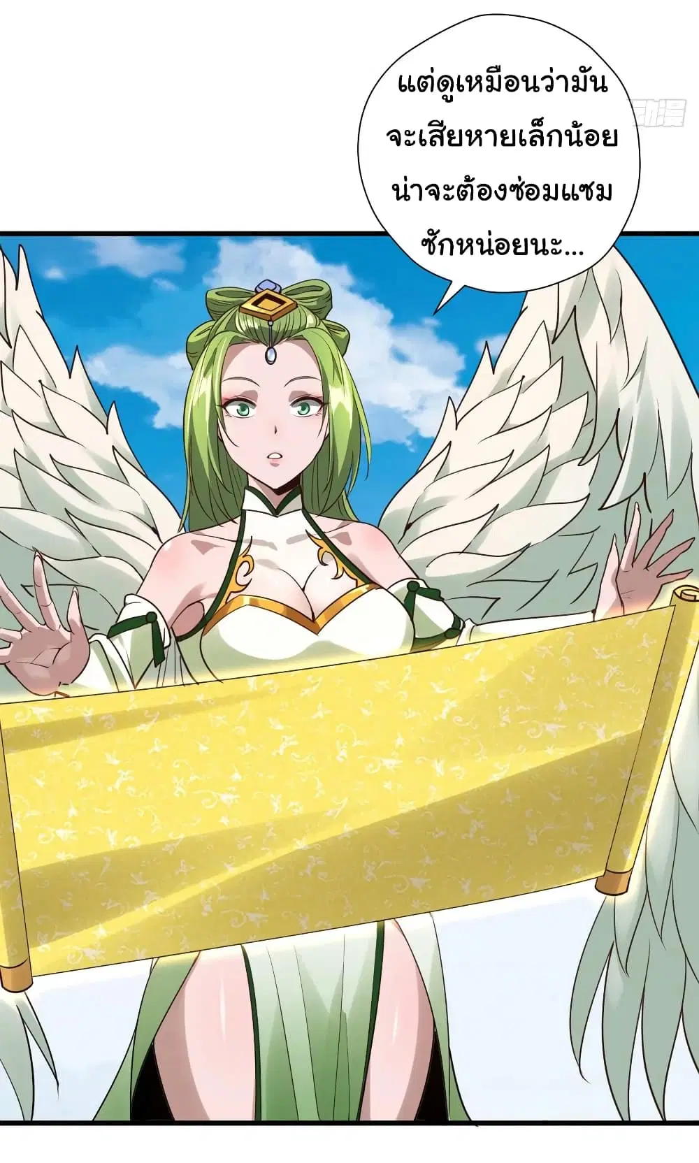 Super Harem Card ตอนที่ 99 — หน้า 7 จาก 29