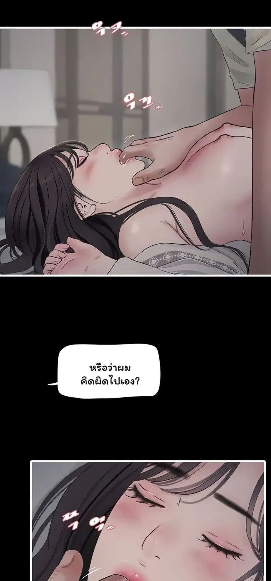 The Hole Diary ตอนที่ 103 — หน้า 8 จาก 50