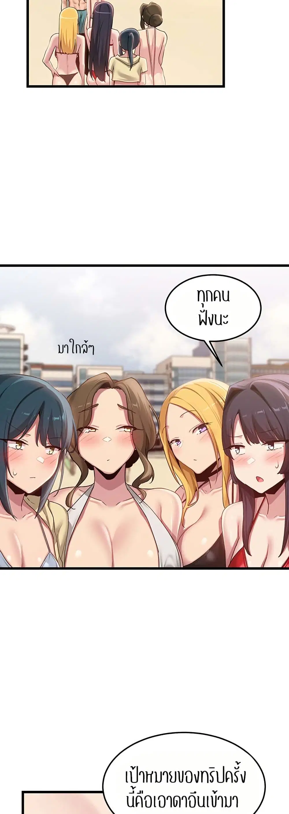 Sextudy Group ตอนที่ 109 — หน้า 26 จาก 52