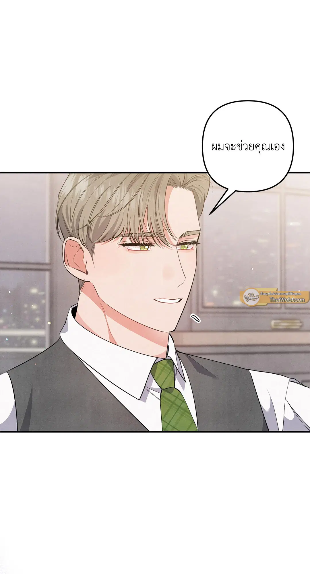 Roses and Champagne ตอนที่ 55 — หน้า 47 จาก 63
