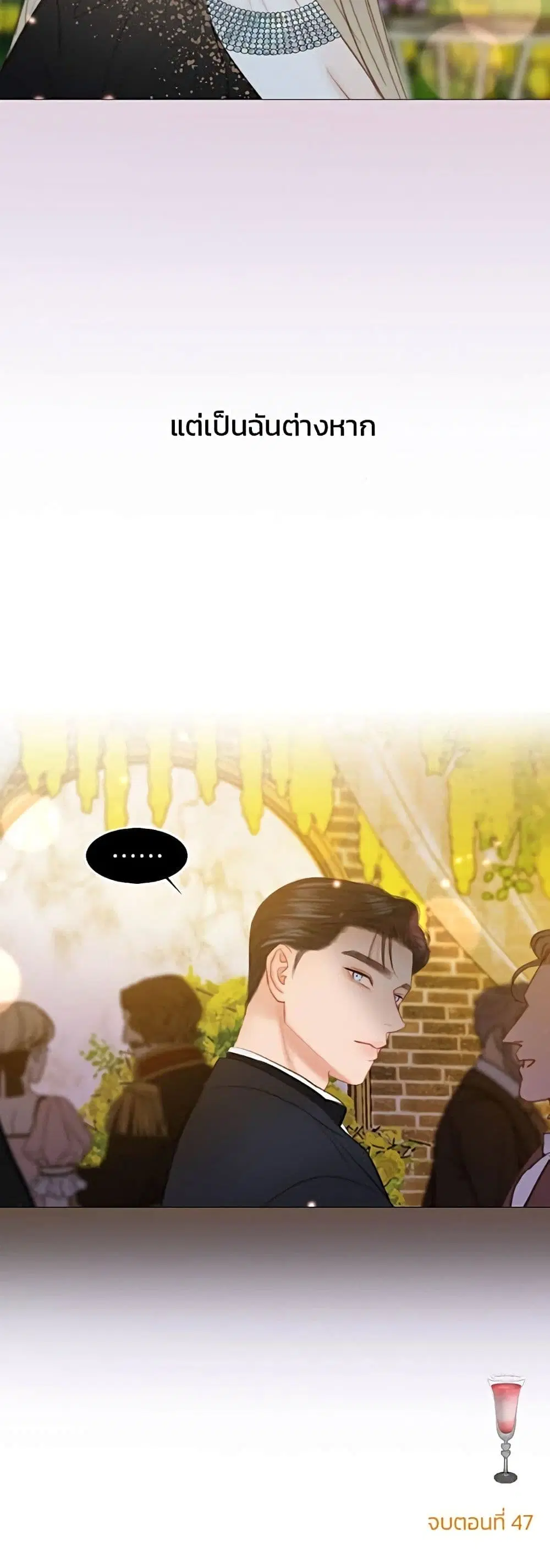 Serena ตอนที่ 47 — หน้า 61 จาก 62