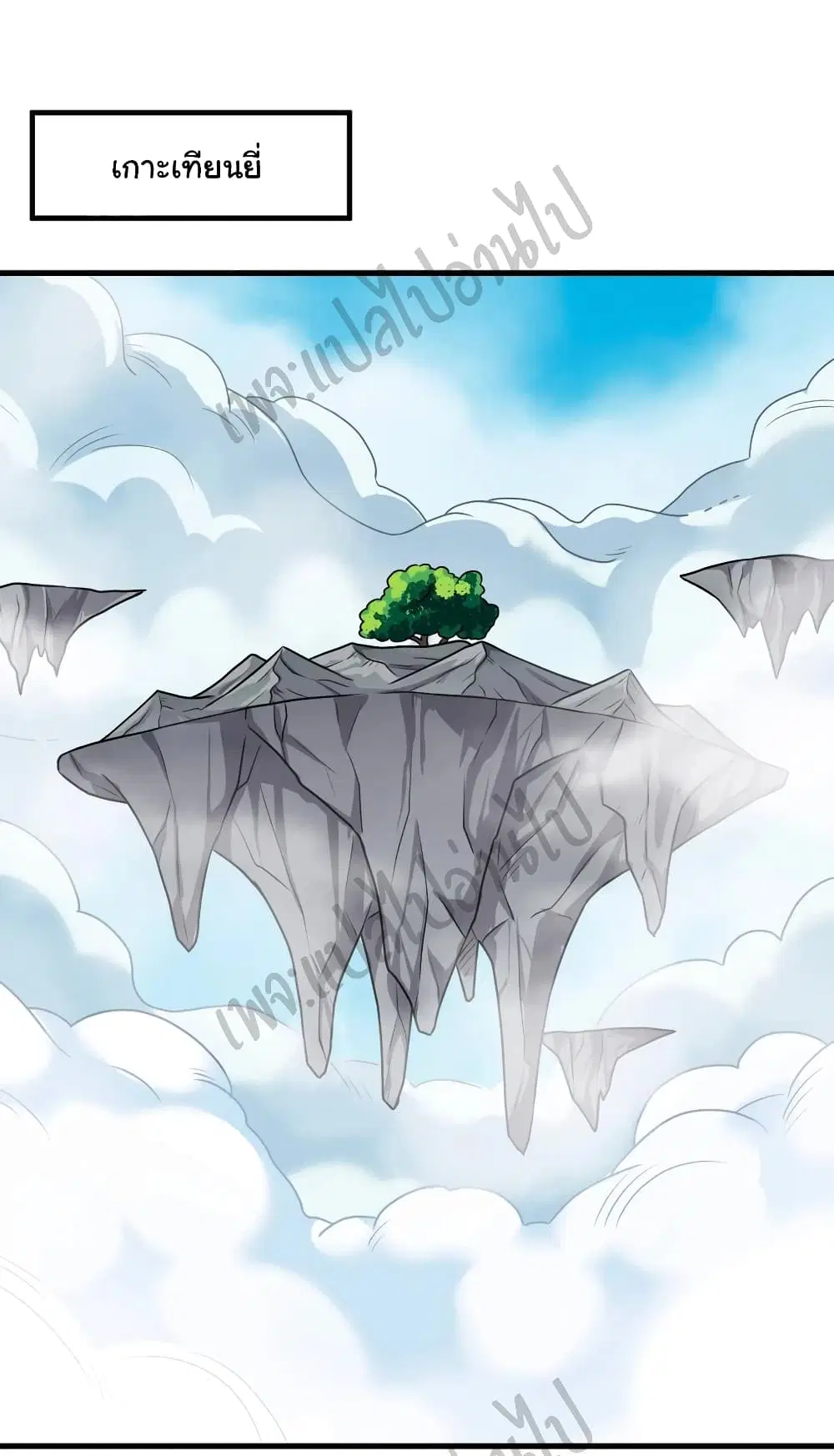 Super Harem Card ตอนที่ 142 — หน้า 2 จาก 30