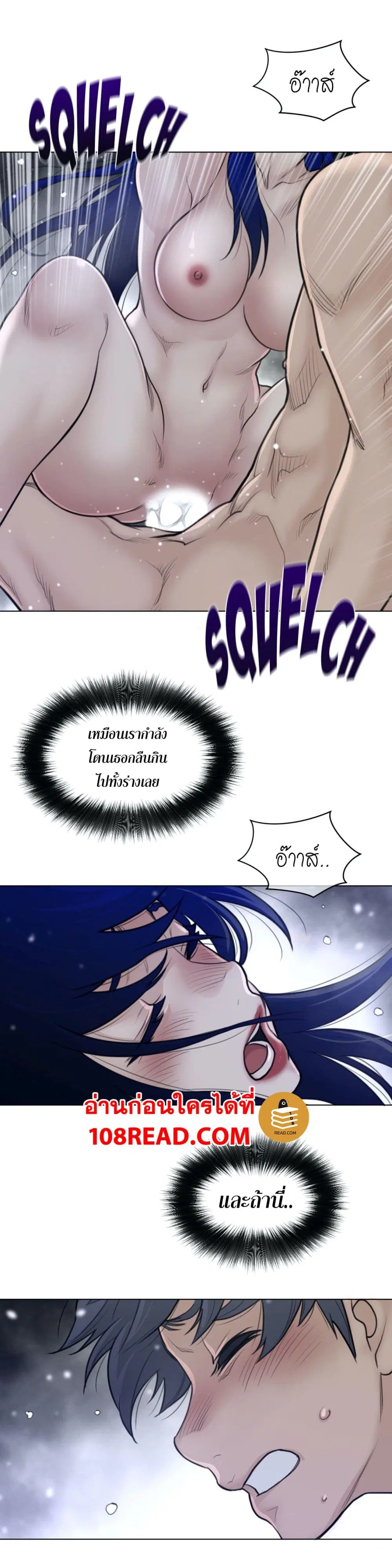 Perfect Half ตอนที่ 111 — หน้า 13 จาก 23