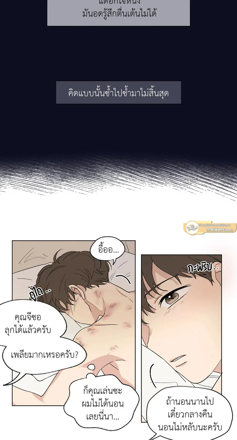From Points of Three – รักสามมุม ตอนที่ 46 — หน้า 14 จาก 31