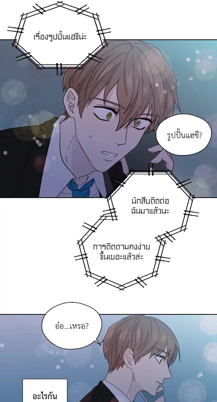 A Man of Virtue ตอนที่ 64 — หน้า 26 จาก 47
