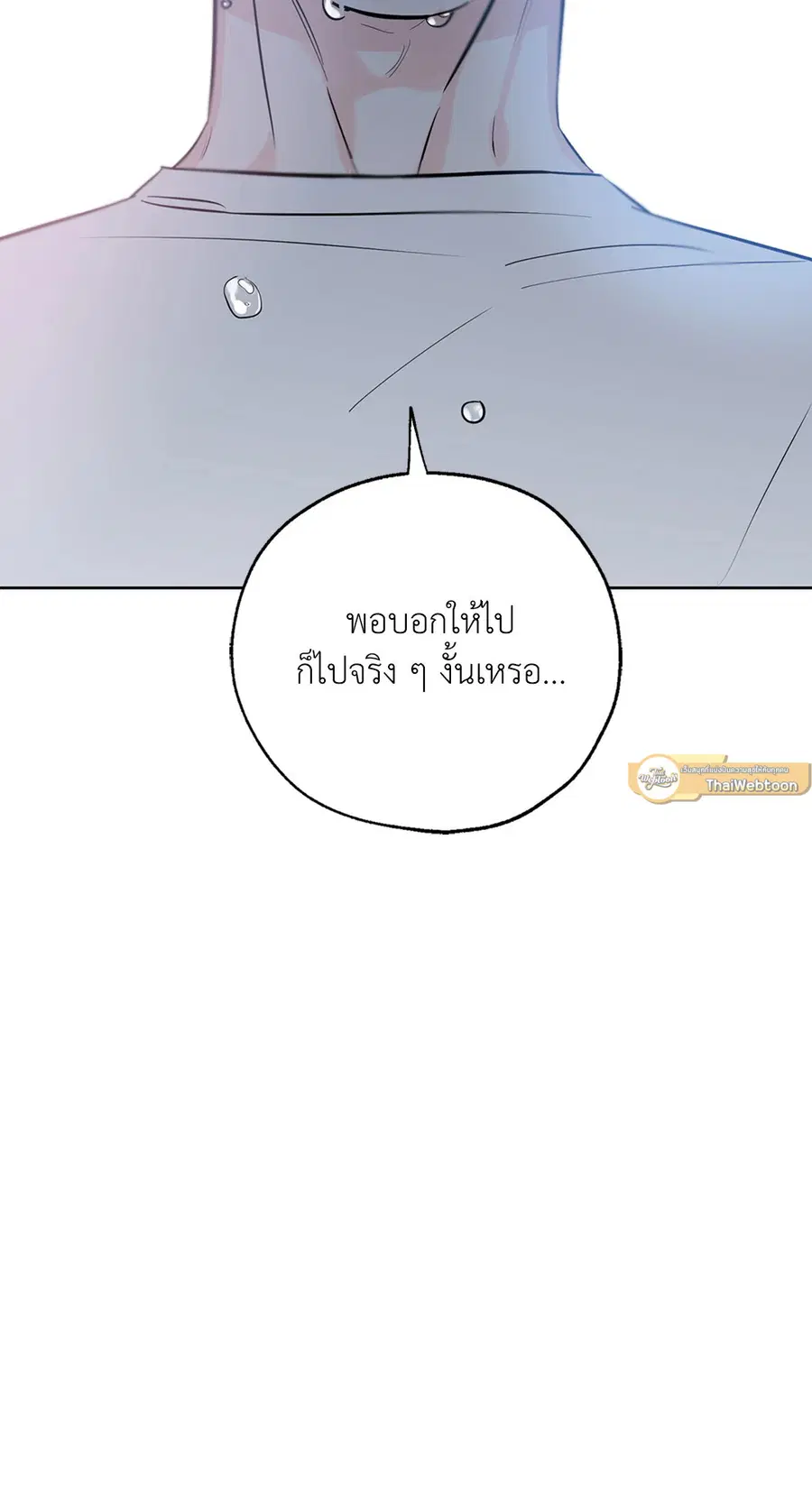 Lucky Paradise ตอนที่ 31 — หน้า 102 จาก 116