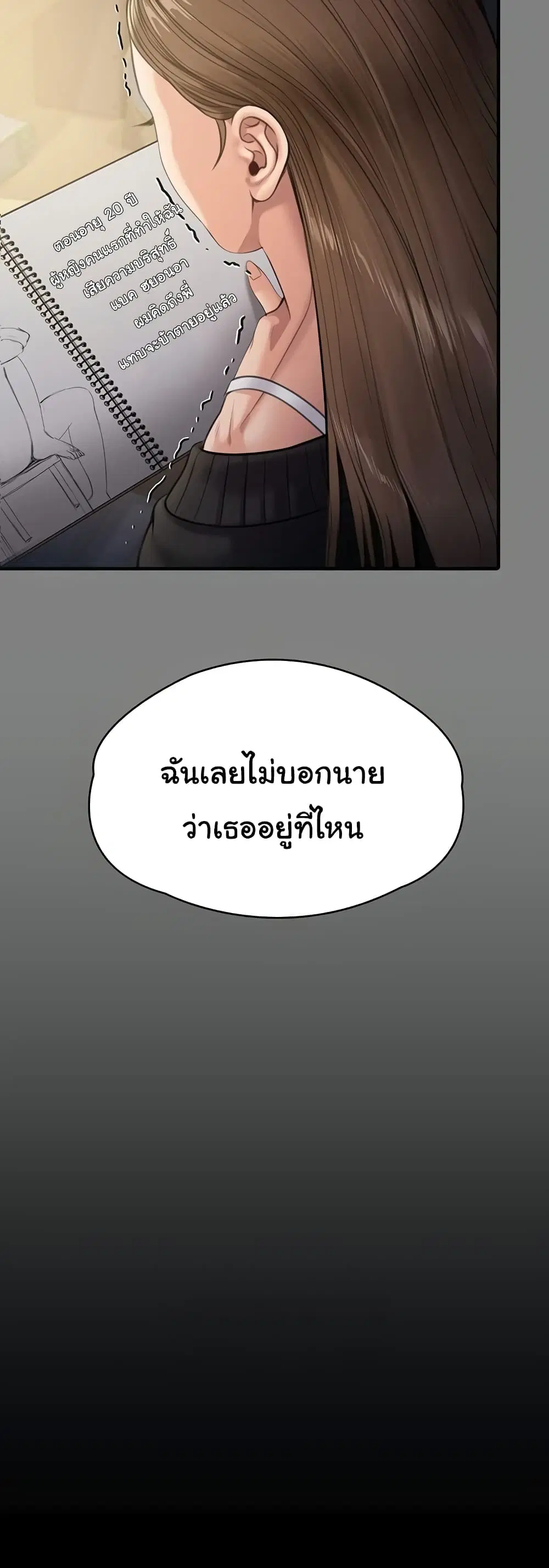 Queen Bee ตอนที่ 336 — หน้า 21 จาก 80
