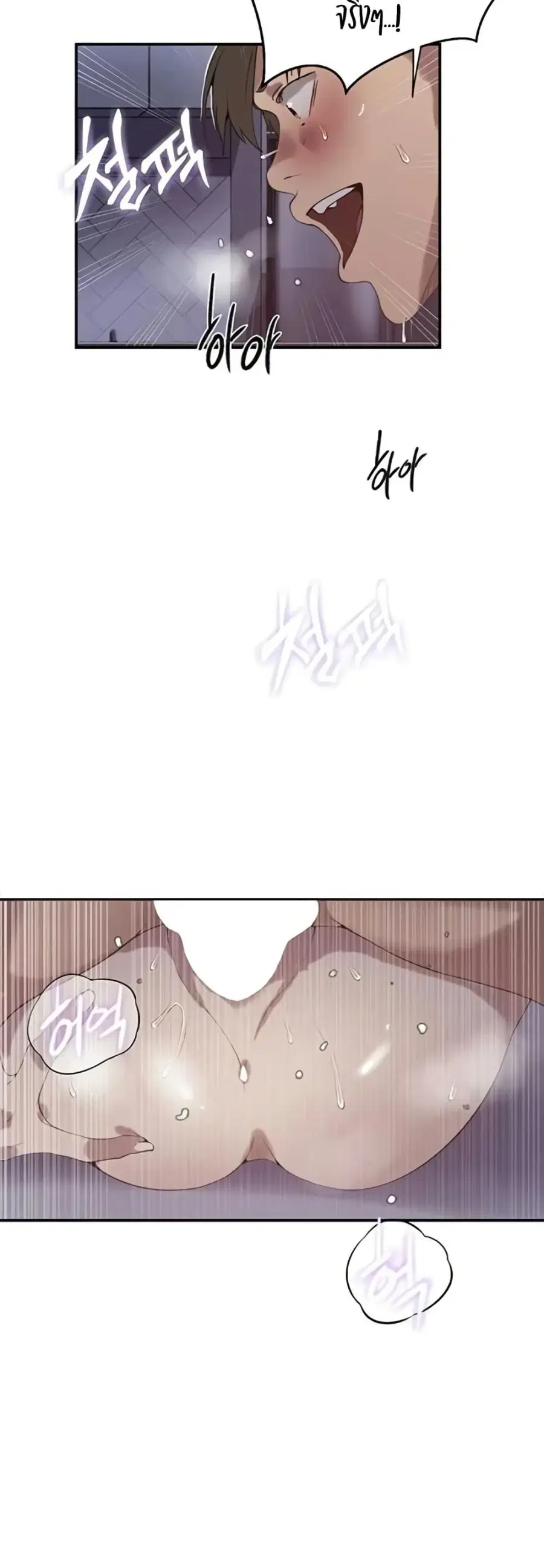 Secret Class ตอนที่ 292 — หน้า 26 จาก 50