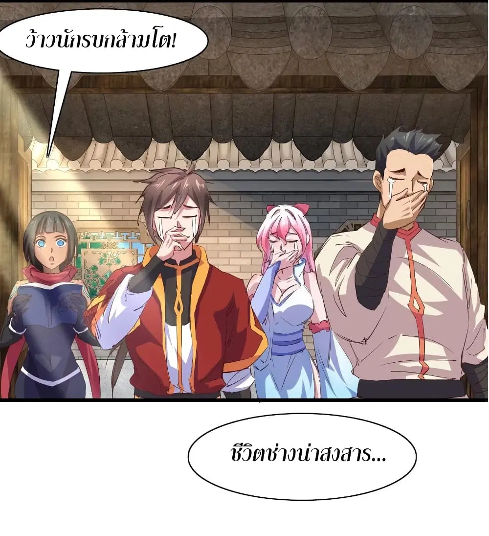 Super Harem Card ตอนที่ 53 — หน้า 36 จาก 39