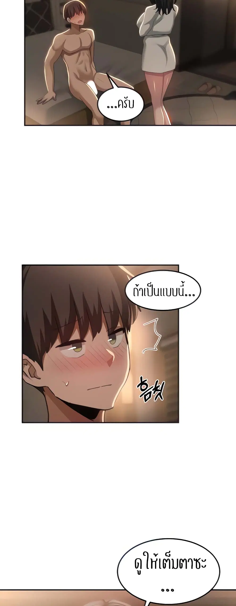 Sextudy Group ตอนที่ 94 — หน้า 13 จาก 44