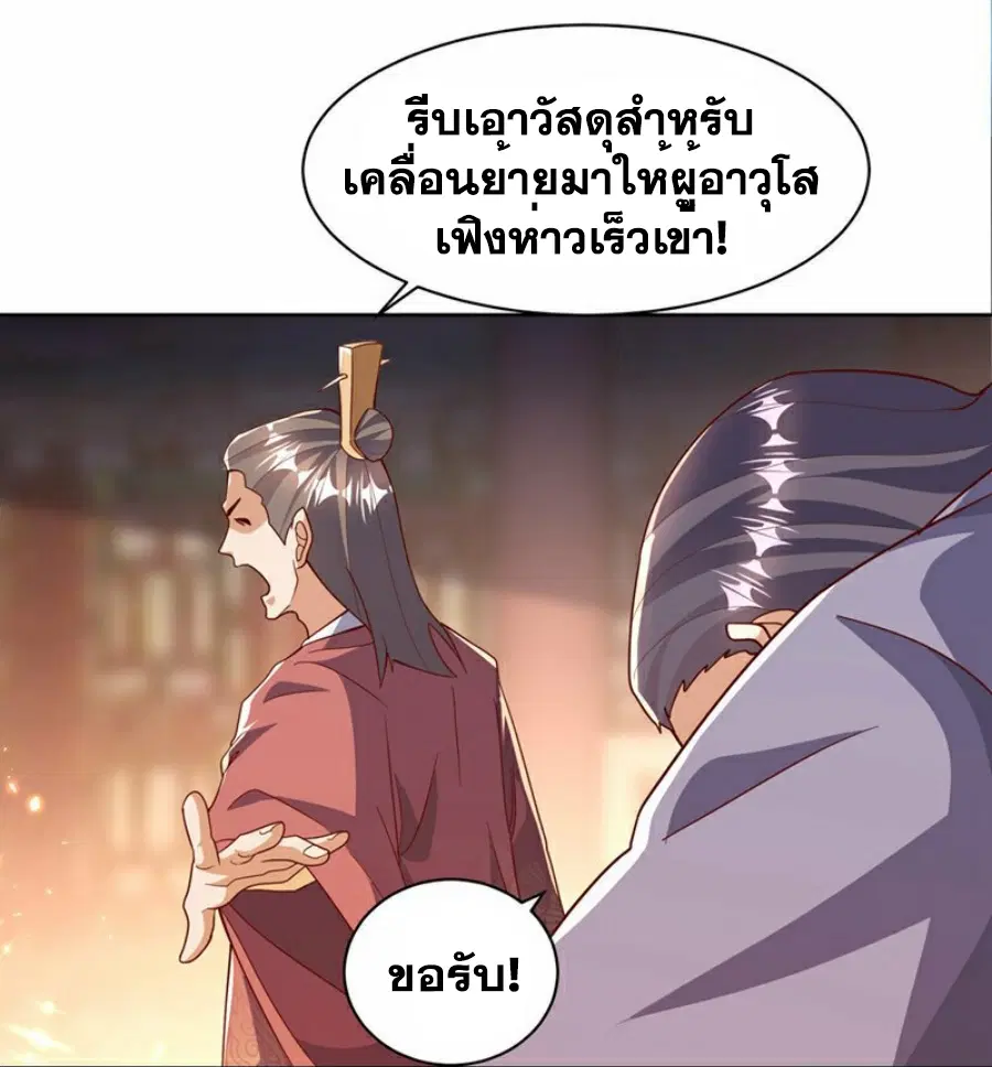 Wu Ni ตอนที่ 350 — หน้า 29 จาก 33