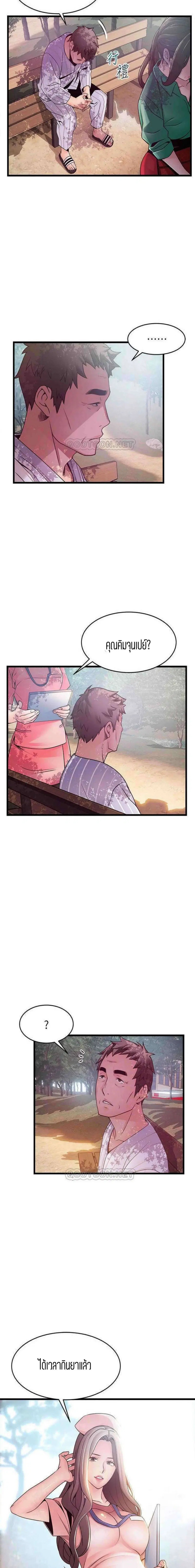 Weak Point ตอนที่ 90 — หน้า 6 จาก 16