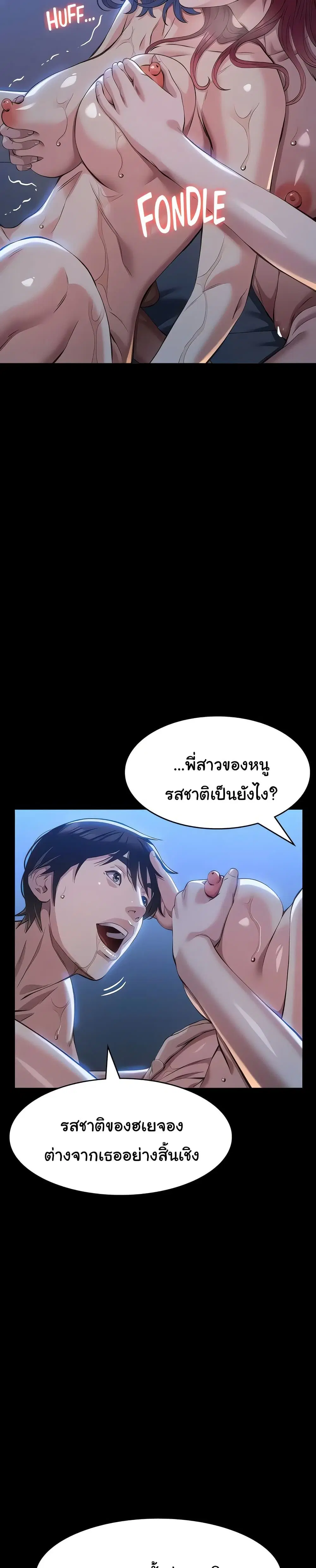 Resume ตอนที่ 113 — หน้า 15 จาก 51