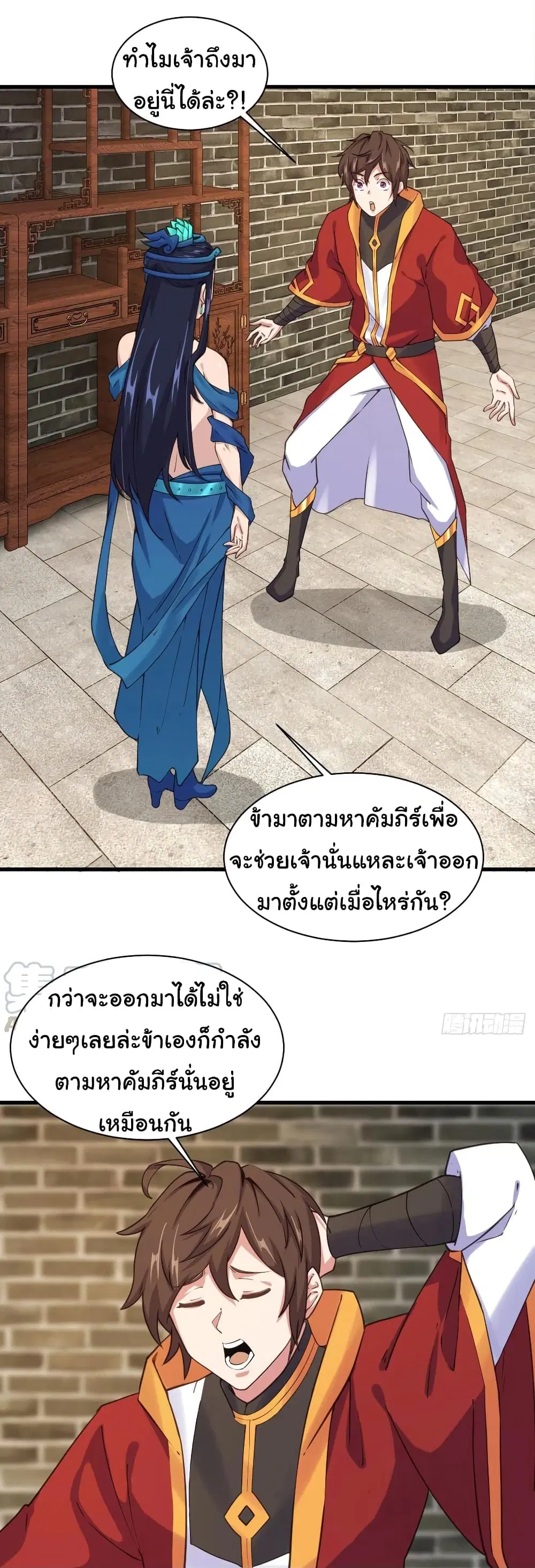 Super Harem Card ตอนที่ 106 — หน้า 20 จาก 27