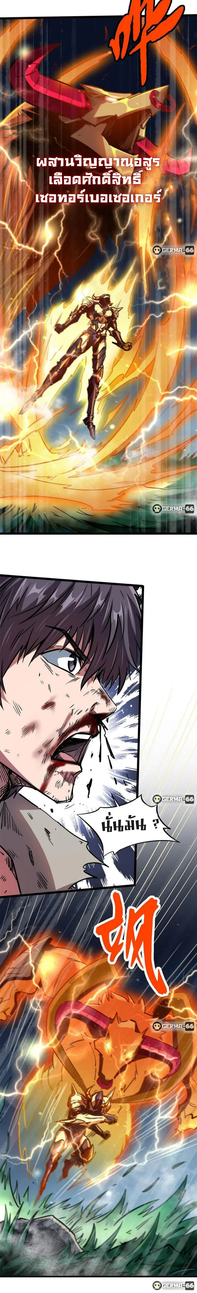 Super God Gene ตอนที่ 7 — หน้า 16 จาก 22