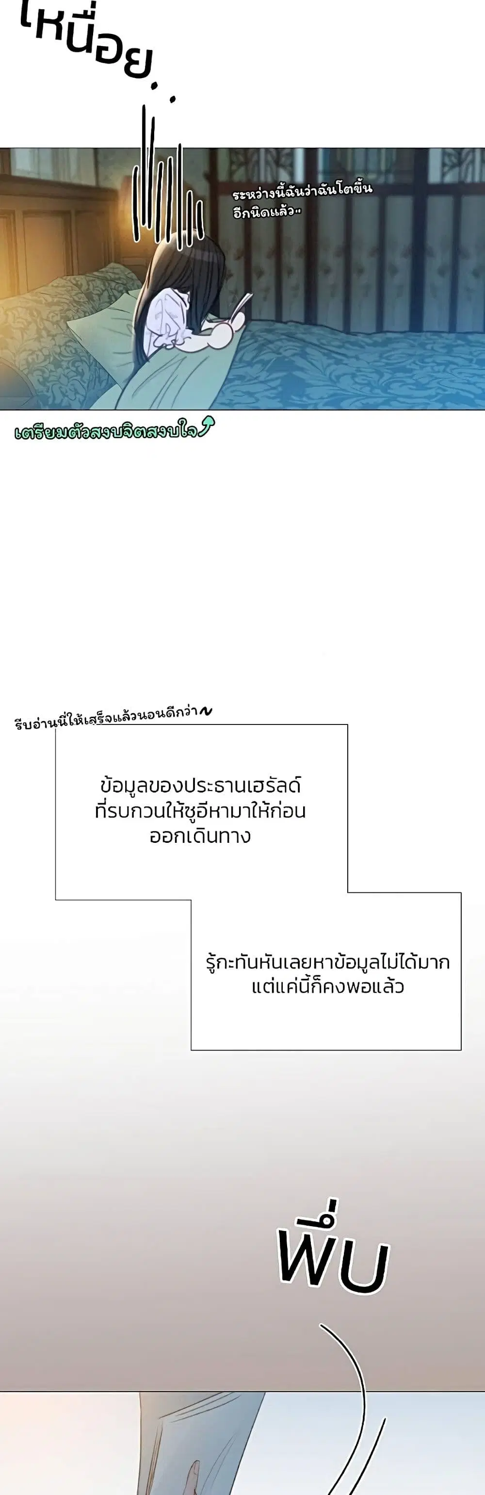 Serena ตอนที่ 27 — หน้า 26 จาก 62