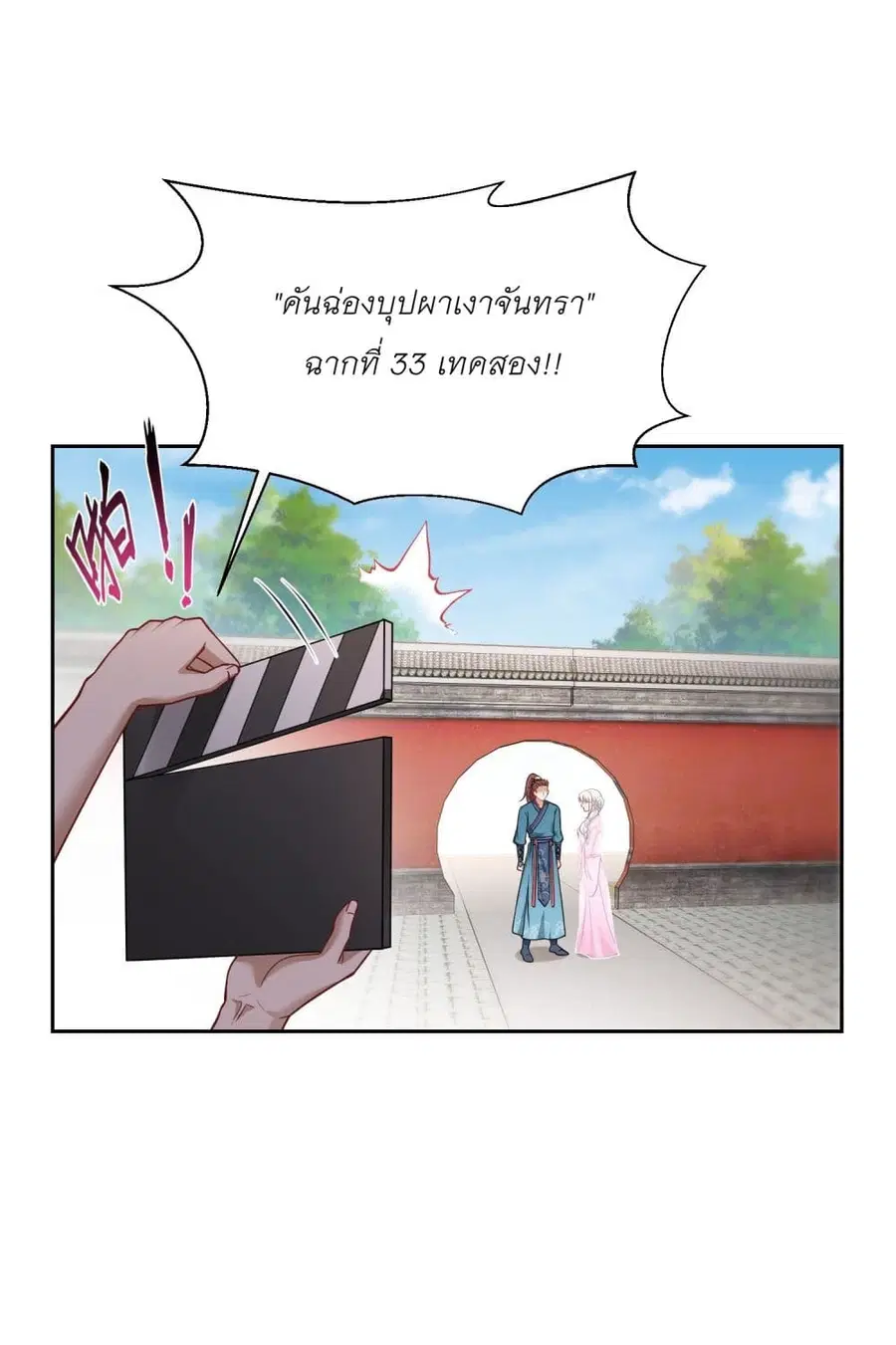 Became a Billionaire After Dog Licking Improperly ตอนที่ 53 — หน้า 2 จาก 42
