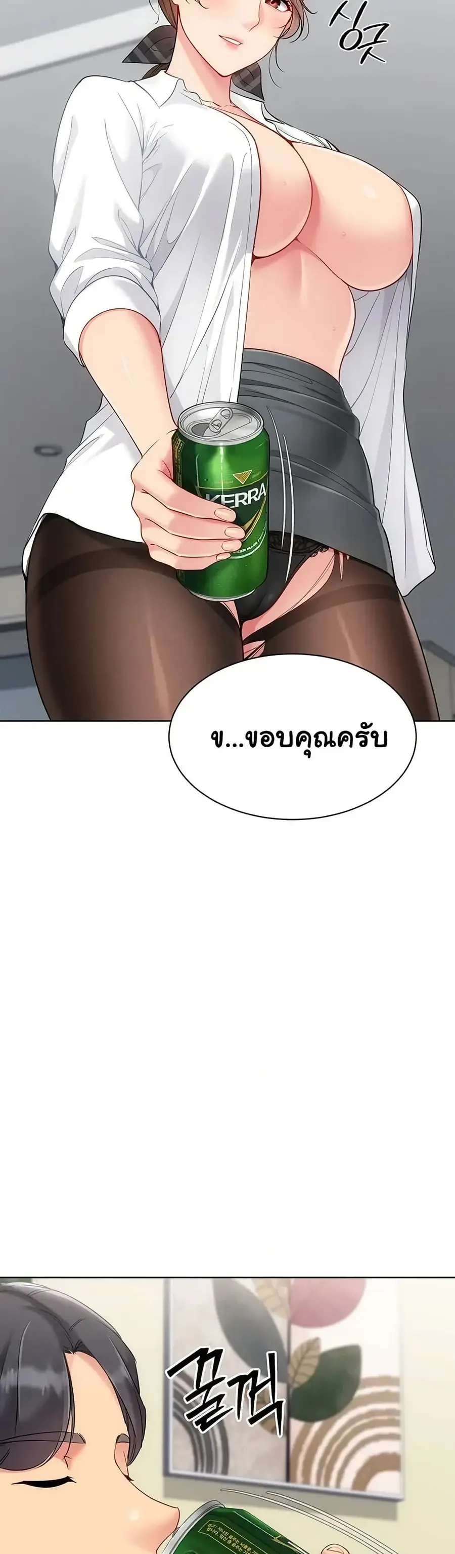 Set Up ตอนที่ 83 — หน้า 42 จาก 51